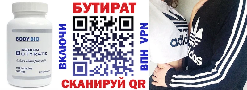 Бутират 1.4BDO  нарко площадка Telegram  Химки  закладка 