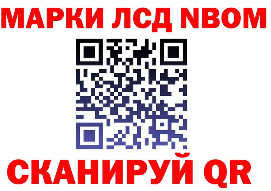 Марки 25I-NBOMe 1,8мг онион мориарти гидра Химки
