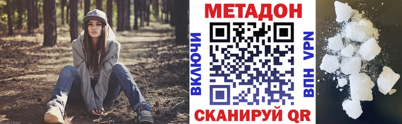 МЕТАДОН VHQ  Химки 